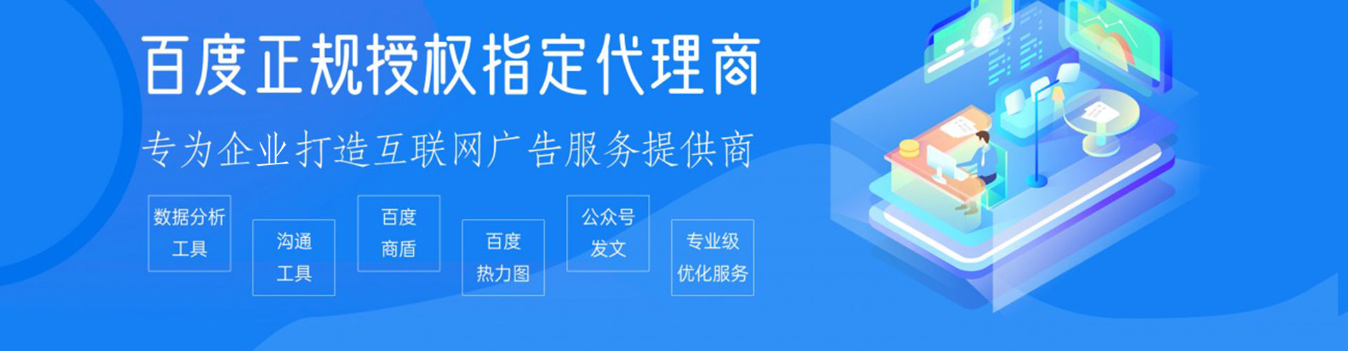 苓雅百度信息流